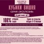Кубики Вишня 40 гр Словения 3398