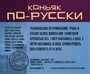 Коньяк по - русски 106, набор трав и специй, 57 г 3590