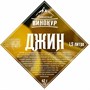 Набор для напитка "Джин" "Алтайский винокур" 42 г на 1.5 л 3616