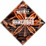 Набор для напитка "Настойка Анисовая" "Алтайский винокур" 14 г до 4 л 00-00001651