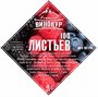 Набор для настойки "100 листьев" "Алтайский винокур" 70 г на 1 л 3631 Набор для настойки "100 листьев" "Алтайский винокур" 70 г на 1 л 3631