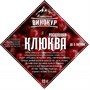 Набор для напитка "Клюквенная", 23 г "Алтайский Винокур" до 2 л 3654