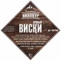 Набор для напитка "Пряный виски" "Алтайский винокур" 18 г до 4 л 3662