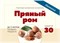 "Пряный ром" Набор Алхимия вкуса № 30 для приготовления настойки , 50 г 4090